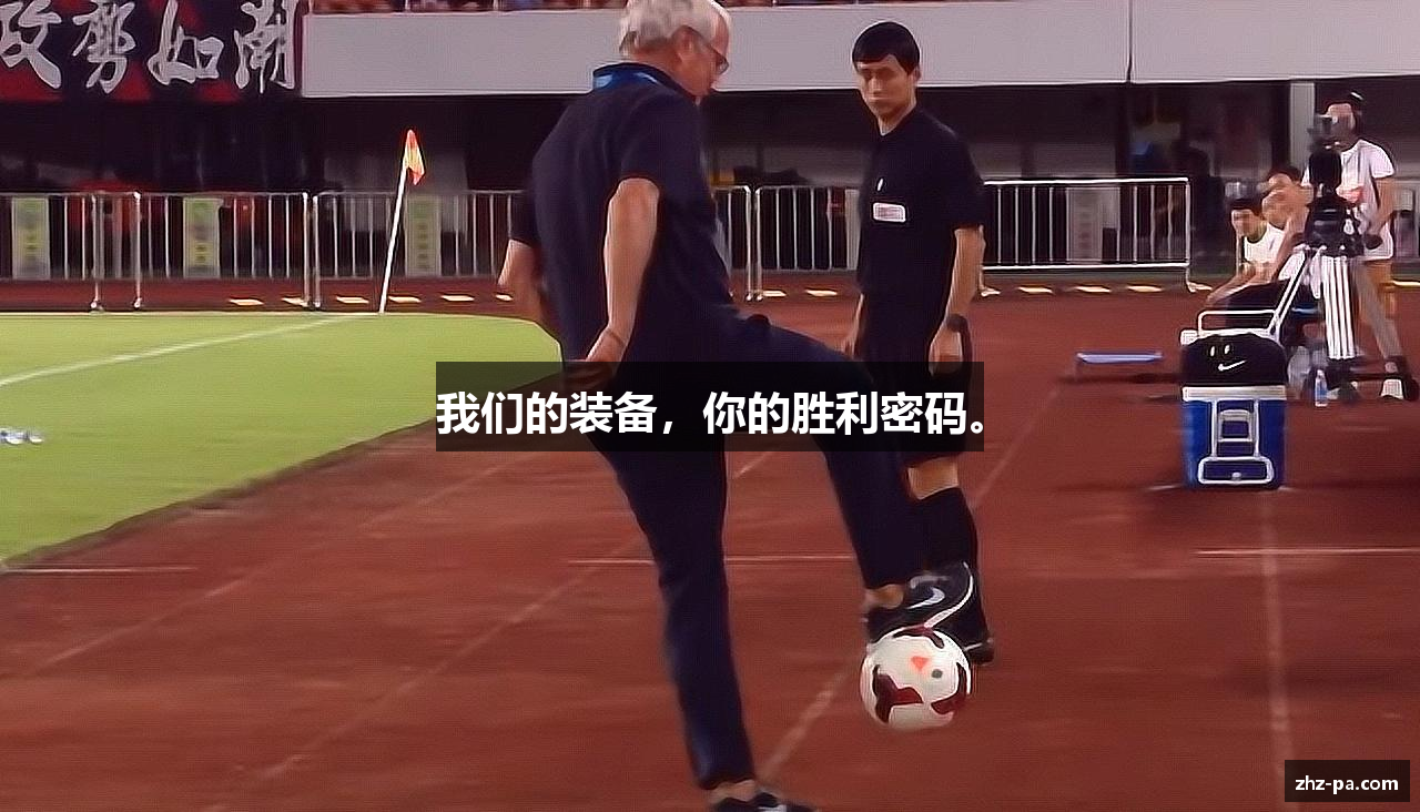我们的装备，你的胜利密码。
